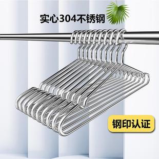 304不锈钢衣架家用加粗加厚晾衣架挂钩衣撑子无痕加长收纳晾晒