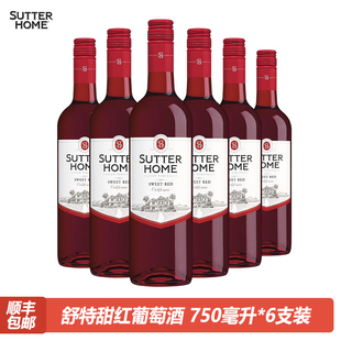 舒特家族甜红葡萄酒750ML美国原装进口囤口粮家庭聚会甜酒顺丰