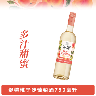 舒特家族桃子味果汁葡萄酒750ml闺蜜聚会约会家庭团建甜酒