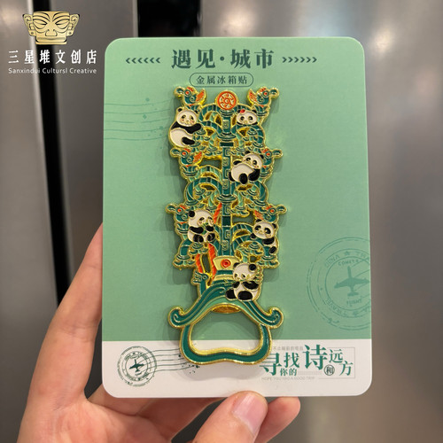 三星堆青铜神树冰箱贴开瓶器纪念
