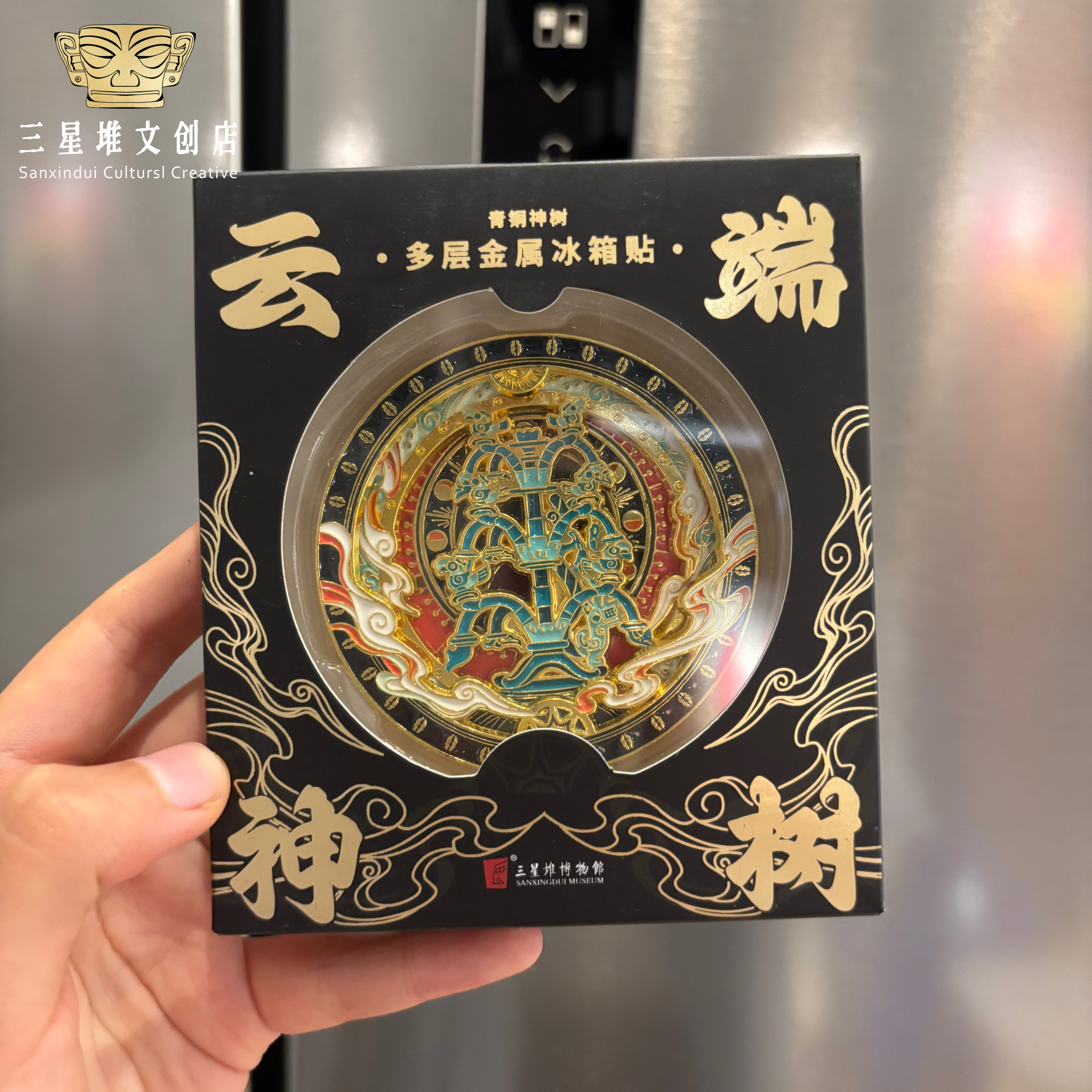 三星堆文创国潮冰箱贴神树面具图腾四川旅游纪念品送老外伴手礼