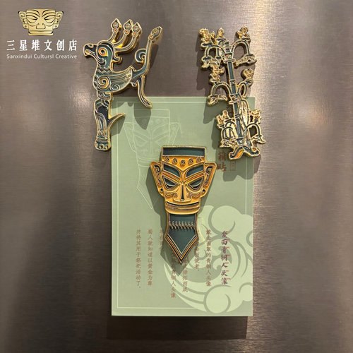 三星堆博物馆冰箱贴金属浮雕磁性贴中国旅游纪念品礼物中国风