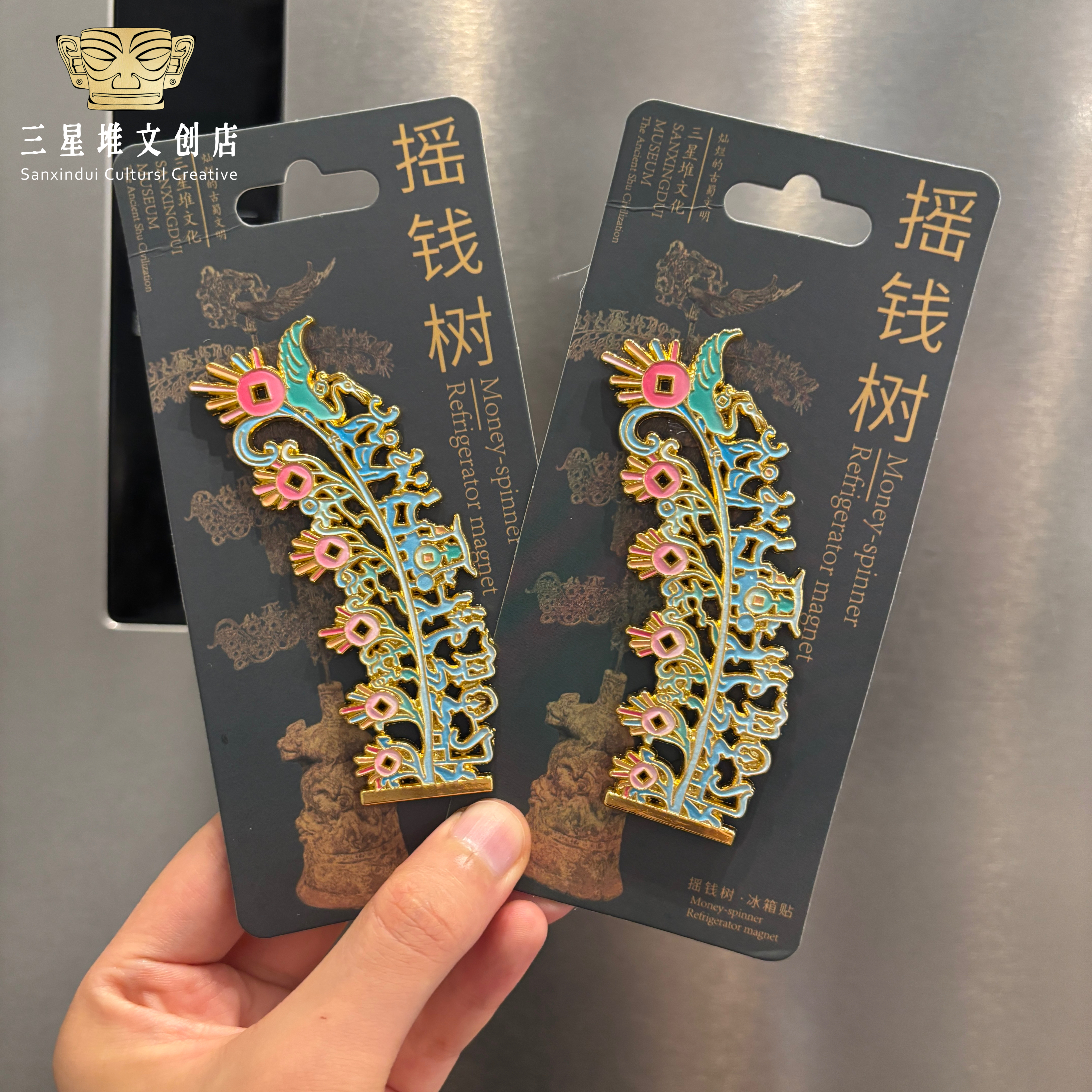 三星堆摇钱树冰箱贴文创礼物纪念
