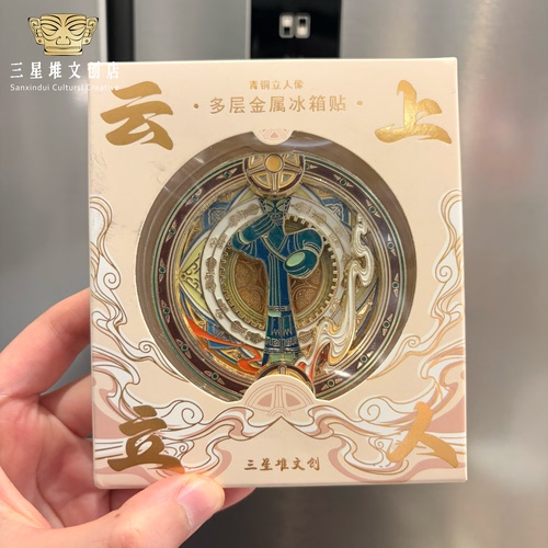 三星堆云端立人冰箱贴国潮纪念品
