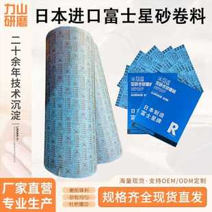 碳化硅砂纸卷 日本富士星卷料不锈钢合金钢砂布卷抛光打磨卷