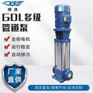 GDL多级离心泵不锈钢多级泵管道增压泵65GDL24 15KW