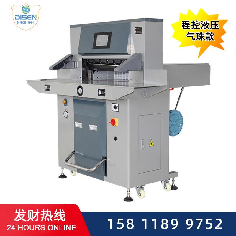 6710PX-1气珠款裁切机烧纸牛皮纸拷贝纸复印纸自动程控液压切纸机