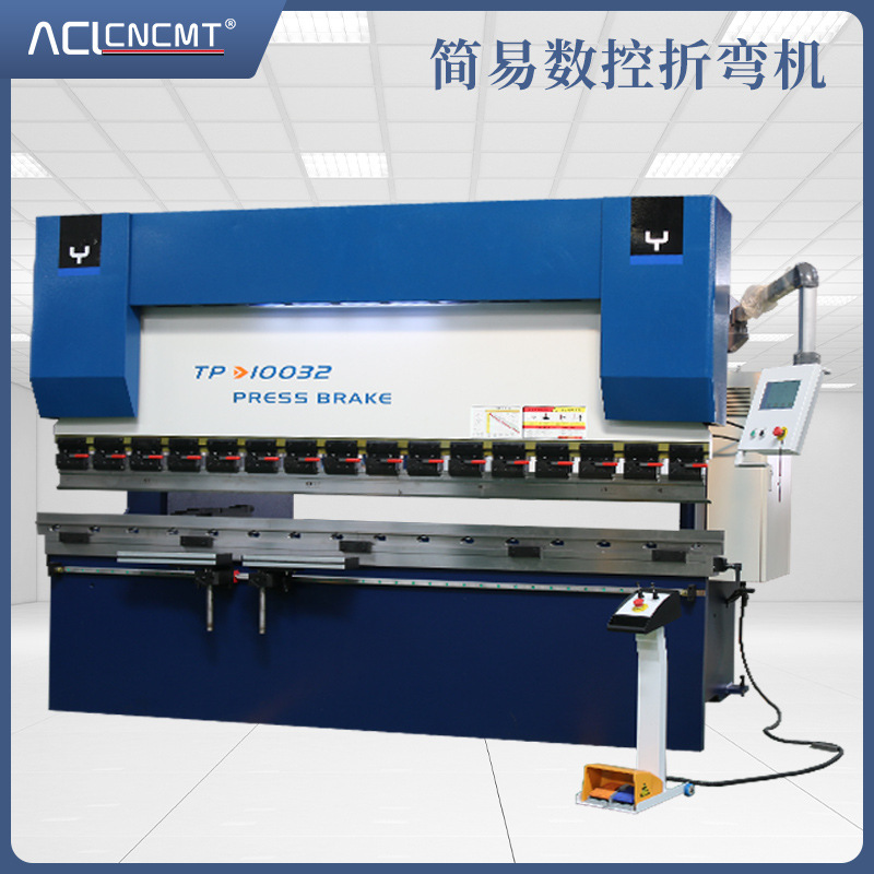 南京E21S数控系统折弯机金属成型设备小型液压简易折弯机厂家