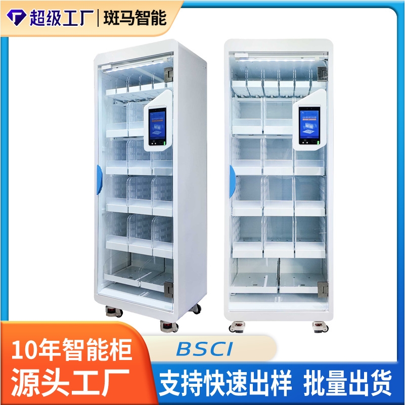 智能办公柜办公耗材自助领用柜人脸识别办公是用品行政物资管理