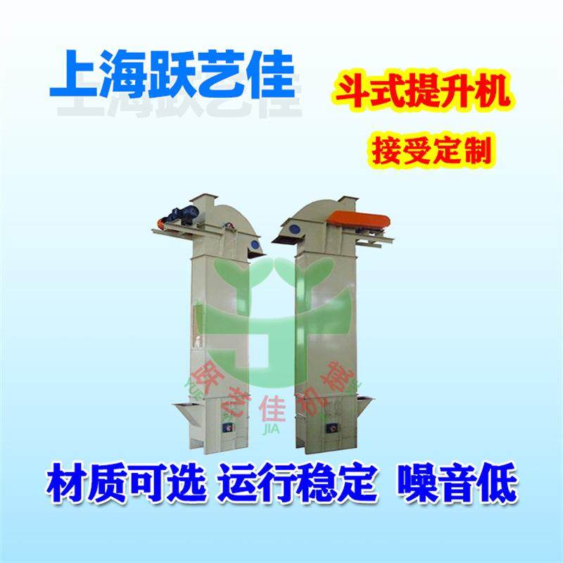 上海斗式提升机厂爬升斗提式上料机防腐蚀料斗提升机化工粉末化肥,机械设备,其他机械设备,淘宝优惠券,粉丝福利购,淘宝优惠卷