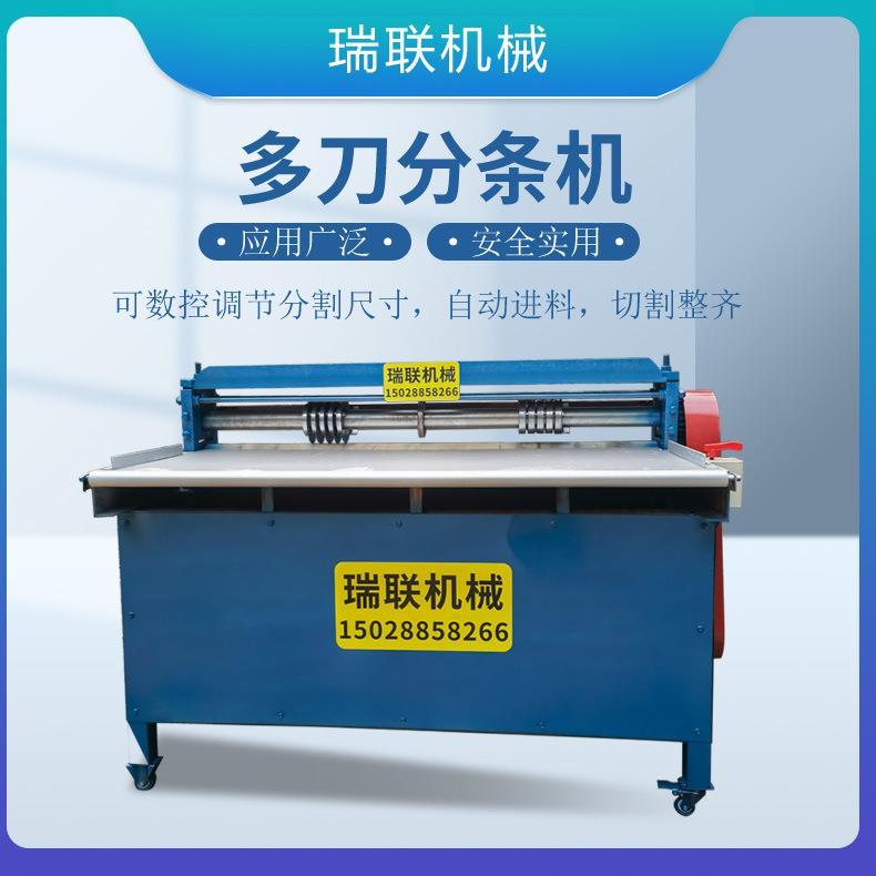 PPE橡胶分条机 不干胶分条机 混炼橡胶片分条机