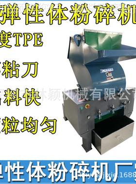 江524苏湖北安徽  软胶粉碎机PV弹性体厂TPV橡胶破碎C机 广东家
