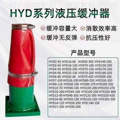 起重机PTM液压缓压冲器天车H双梁行车油铁防器HYG撞/H/YC缓冲器