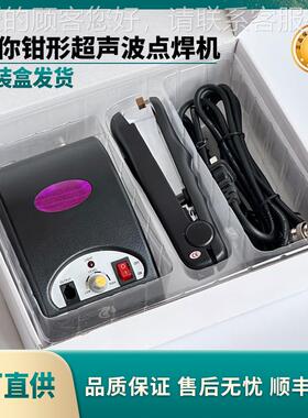 假561发菲林料定位k焊机超音波塑焊接机2 28hz超声波点焊机GR-870