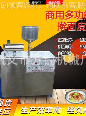 特色小吃店 现加成工擀面皮生产设备低本小型面度皮机出FMN面速快