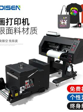 A3全自动烫画打印机抖粉烫画一体机dtf printer printing machine