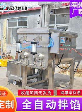 中央大型0真空馅 机 月饼馅料拌拌PVX馅机20L不锈钢食品和馅机