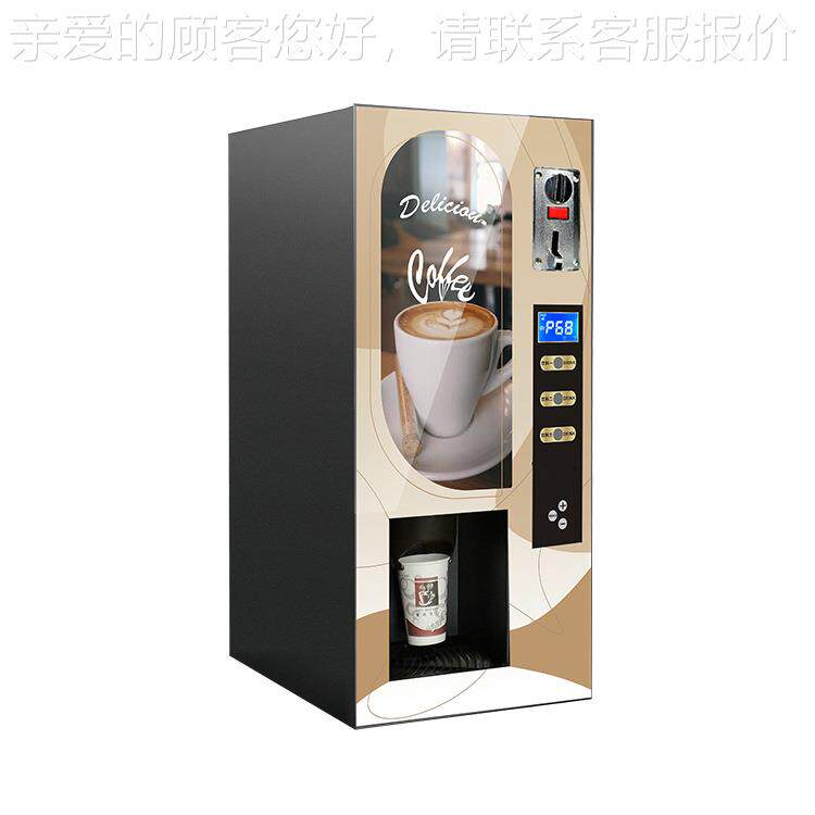 台式速溶热咖饮果啡机GTD20自动售货机