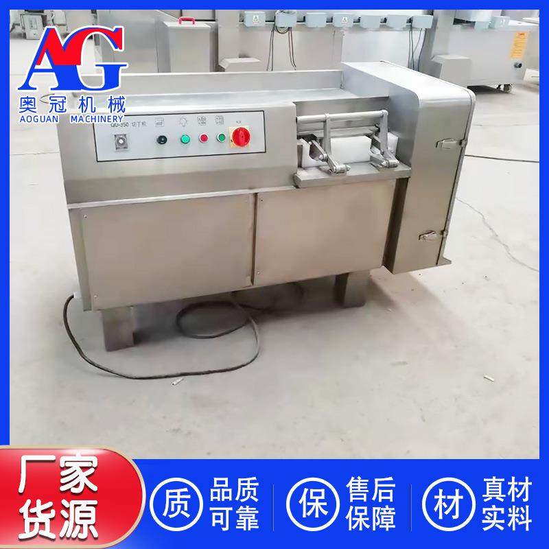 粽子肉块切块机 肉类猪肉丁切丁设备 骨肉相连鸡胸肉串切丁机器,清洗/食品/商业设备,其他食品加工设备,淘宝优惠券,粉丝福利购,淘宝优惠卷