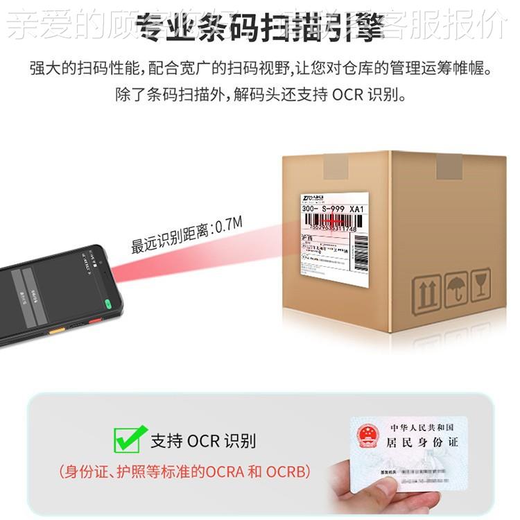 TC60-跨5G安卓TC60-5G三防工业DA境物流扫码智能手持终端PD枪A扫P