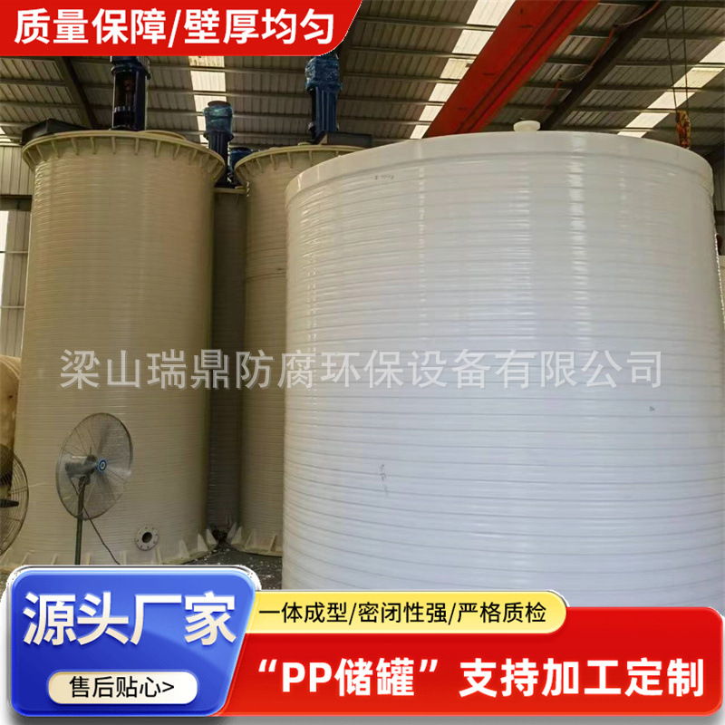 立式化工pph搅拌罐 大容量耐高低温缓冲加厚聚丙烯石英砂pp搅拌罐