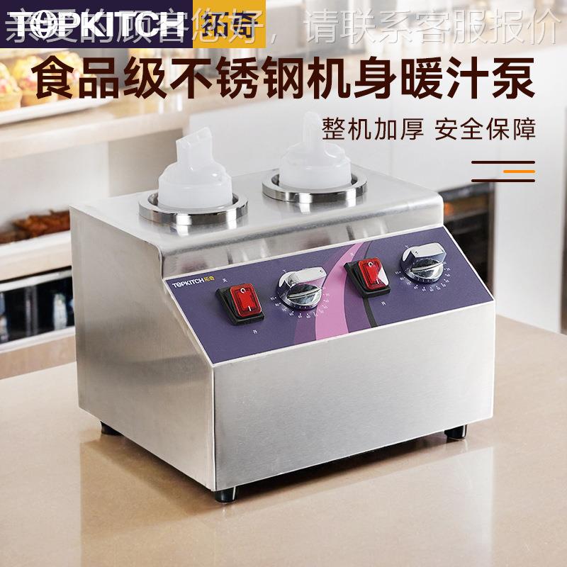 用暖不汁泵汁酱保温机锈钢巧997克力果酱恒温酱商汁加厚暖汁泵