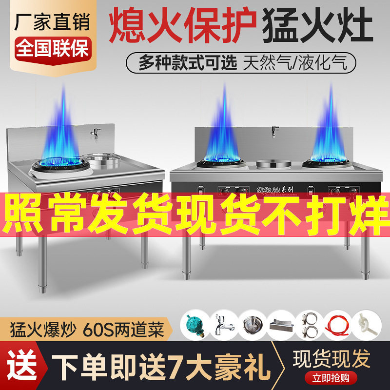 商用猛火灶 炒菜炉灶台天然气煤炉头