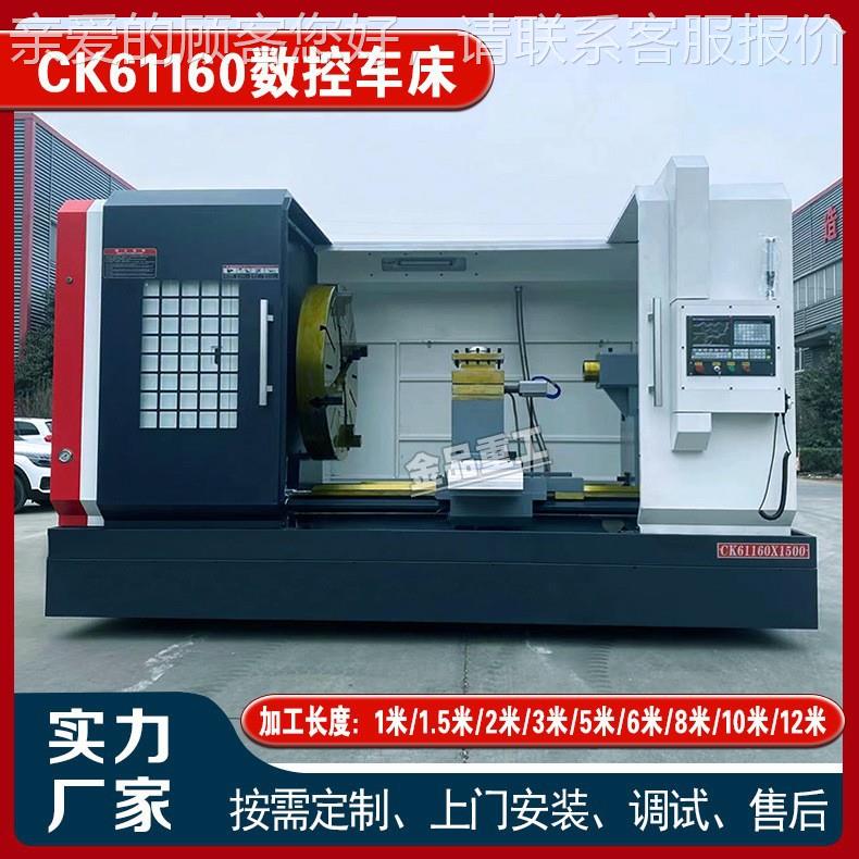 CK6115X0米 经济型1数CK61150控车床刀塔式8工位0 支持螺纹/锥面