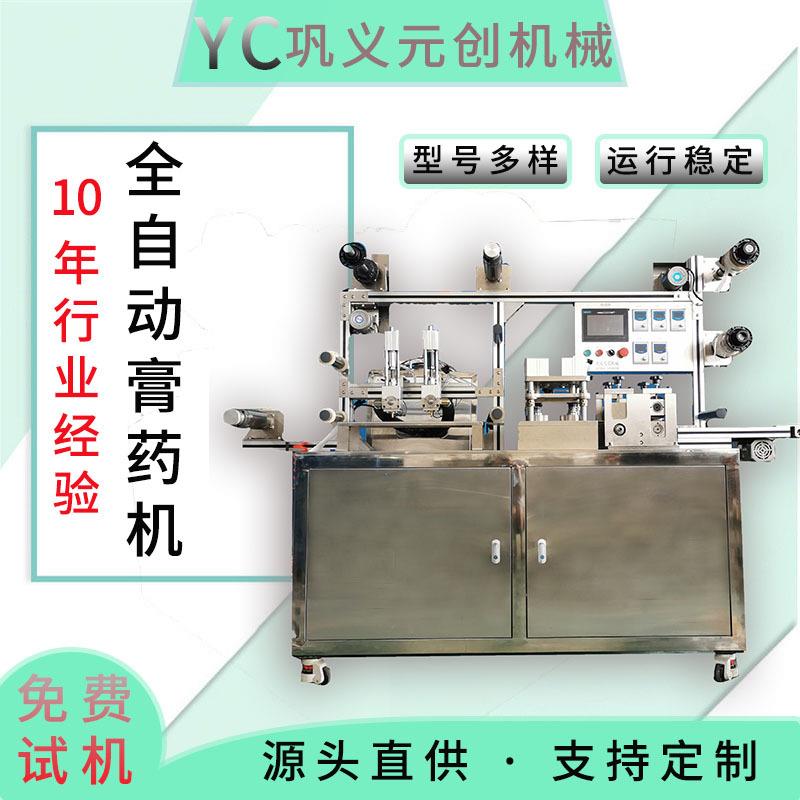 全自动膏药机 艾脐贴发热贴三伏贴硅凝胶涂布切片一体机