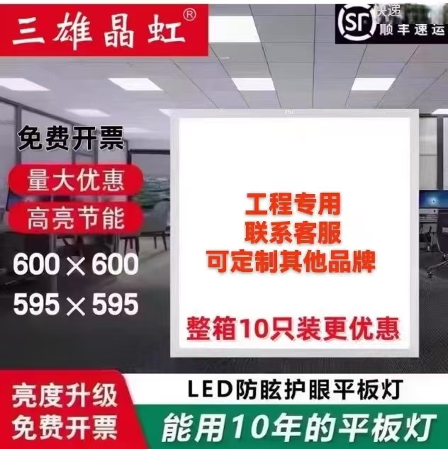 铝扣板LED集成吊顶超亮节能
