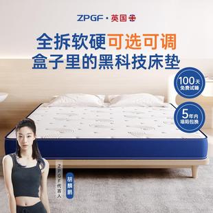 英国ZPGF盒子乳胶床垫席梦思压缩卷包全拆家用硬弹簧20CM加厚软垫
