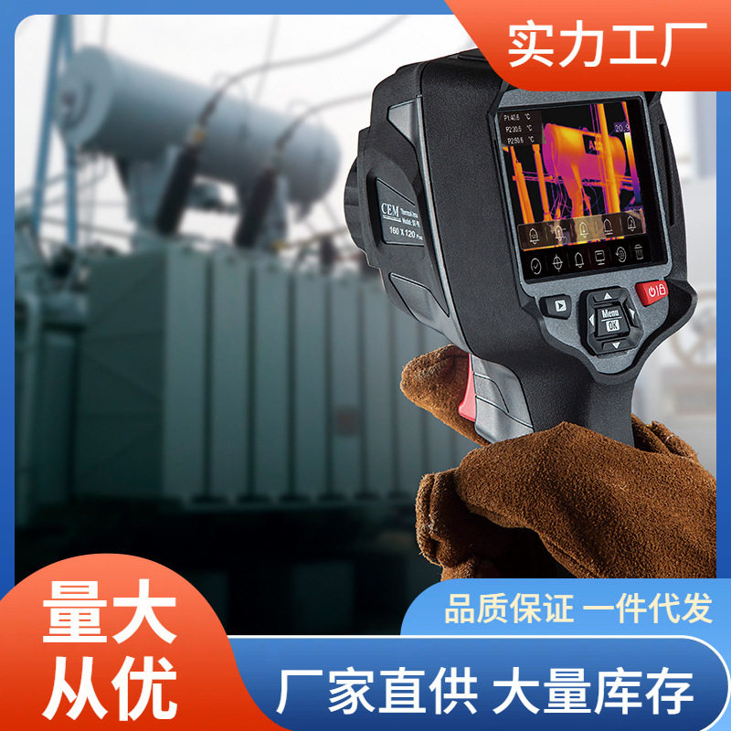 德图testo869红外热像仪|德图869手持式红外热像仪