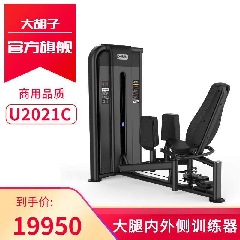 大胡子运动健身器材U2021C大腿内外侧训练器单位家商用力量