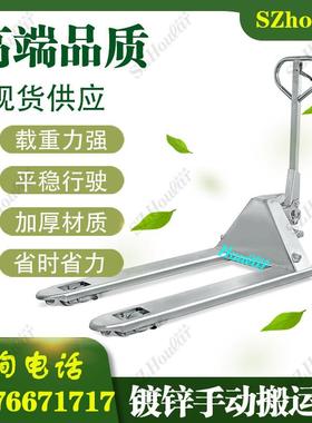 hoular现货供应2/2.5吨镀锌手动搬运车镀锌液压叉车液压铲车地牛