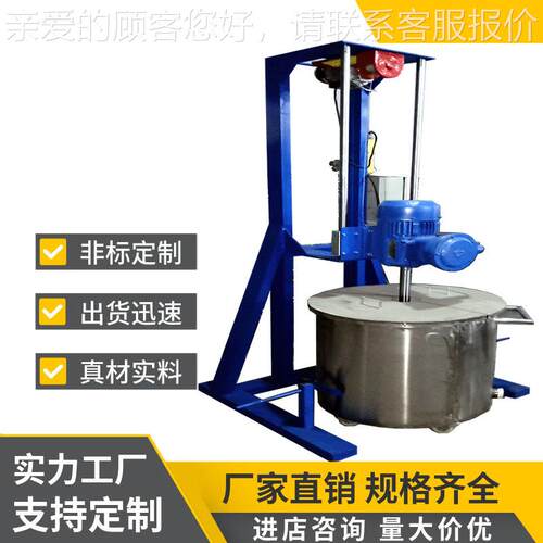 供应变频搅调JY-DD-0.速分散机 电动升降分油漆散机 涂料高速分散