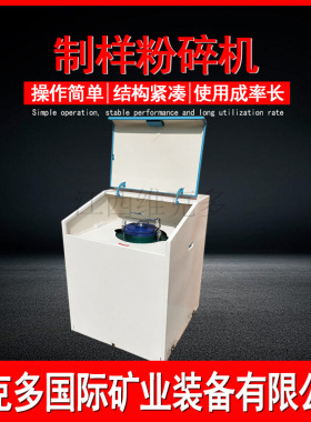 密封制样粉碎机厂家 3MZ-100多头研磨粉碎机 煤炭矿业制样设备