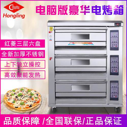 三层六盘电烤炉烤箱商用电脑版食品烘焙炉电脑版烤箱烤炉