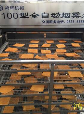 豆腐烘干炉 烤豆干机器 多功能豆制品烟熏炉 上色好 不锈钢炉子