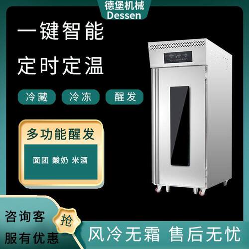 商用冷藏醒发箱馒头面包冷冻发酵箱全自动喷雾发面机厂家