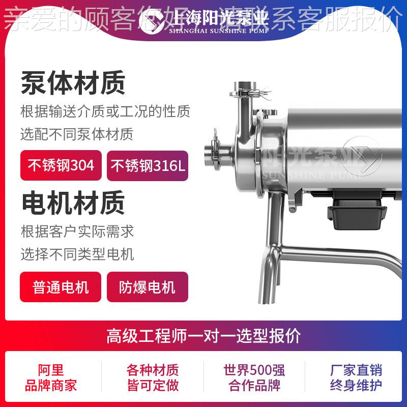 BA型卫生级卫W卫生HOW泵 食生级品泵卫生泵厂家阳光泵业