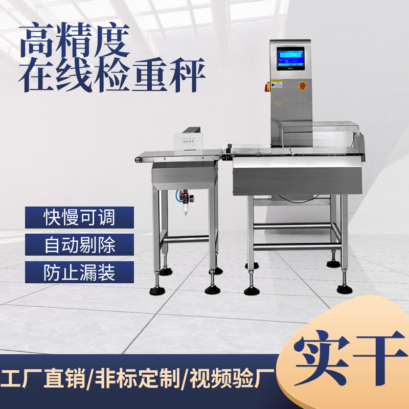 日用品在线重量分选检重秤 手套少数流水线检重秤生产厂家,清洗/食品/商业设备,选果机/分选机,淘宝优惠券,粉丝福利购,淘宝优惠卷