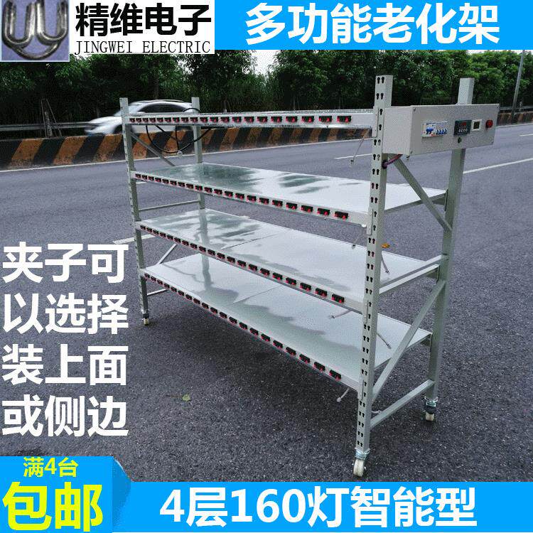 老化测试架LED筒灯射灯面板灯灯条低压汽车灯等灯测试烧机老化架