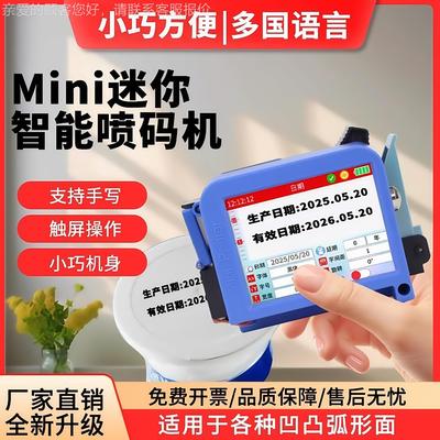 Mini手妆持式喷码机便携无线小GCQ型打机化品电子管元件码即拿即