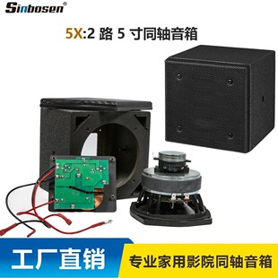 换能技术 5寸同轴2分频音箱将高音驱动组件和低音驱同一个轴线上