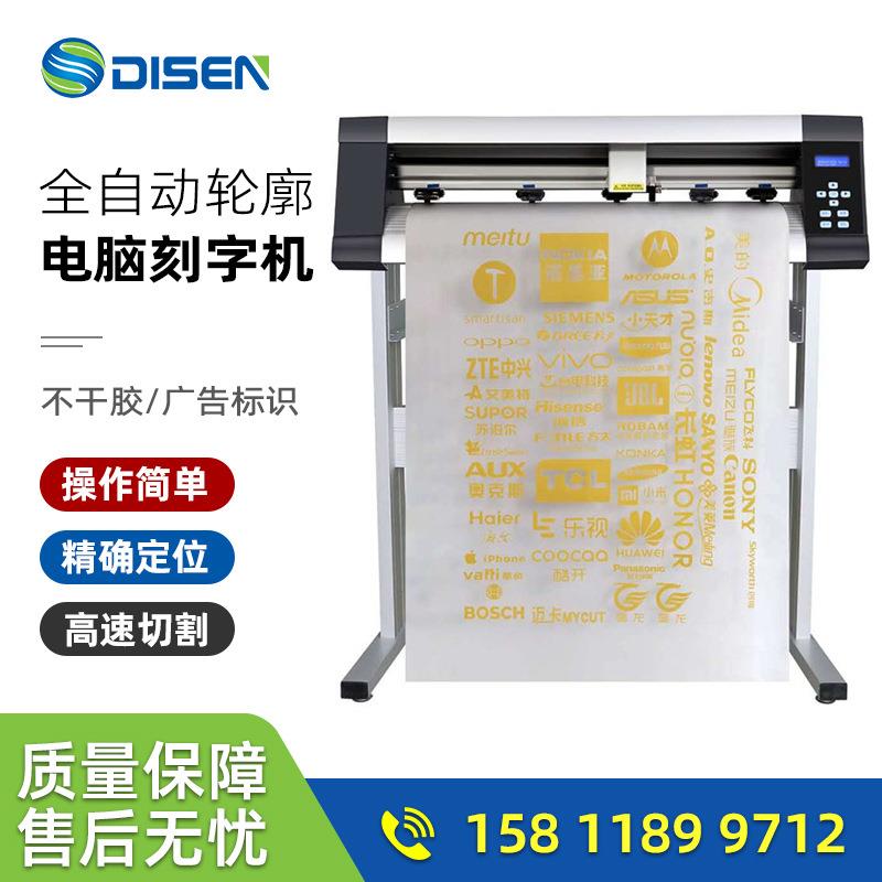 图文广告热转印膜刻字机刻绘机喷砂刻字机绘图机 Cutting Plotter