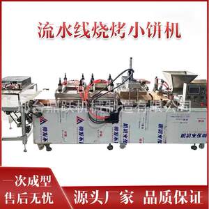 淄博烧烤小饼机全自动流水线烙饼机大小型压烙馍春饼机鸭饼多功能