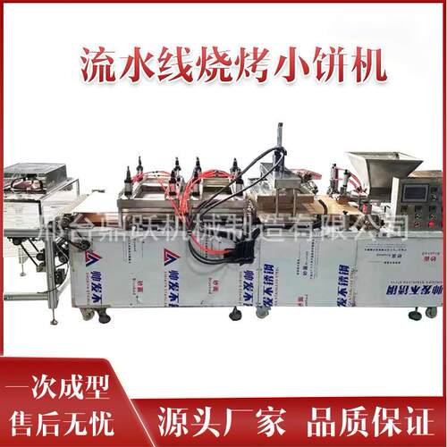 淄博烧烤小饼机全自动流水线烙饼机大小型压烙馍春饼机鸭饼多功能