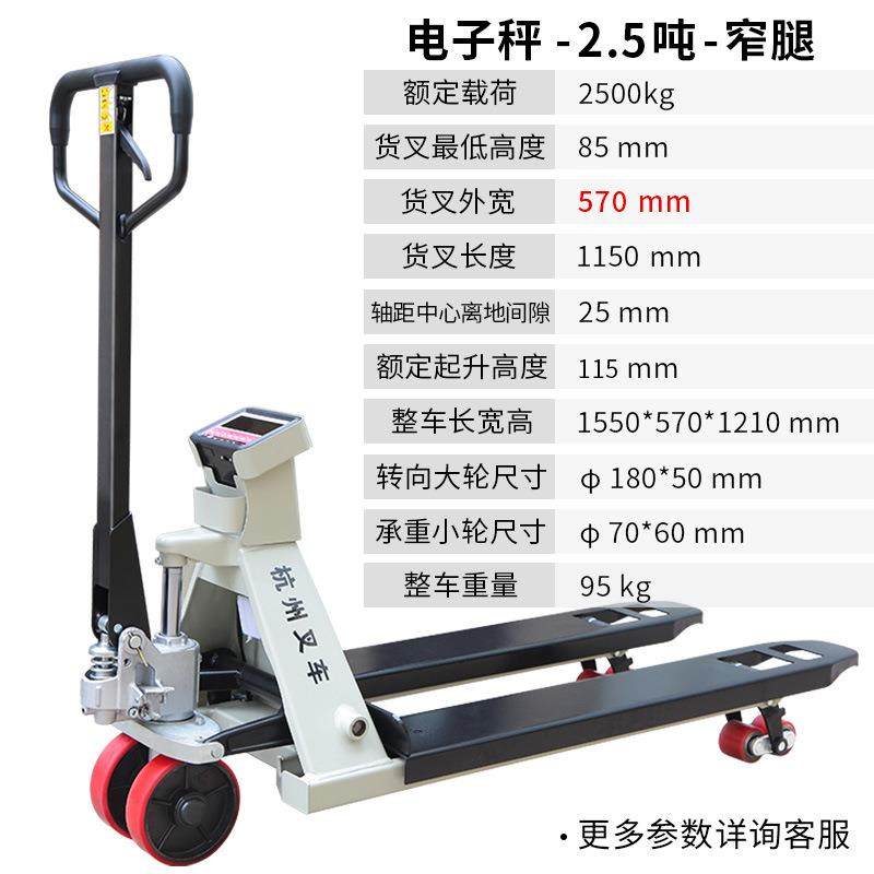 2.5吨电子秤手动搬运车液压装卸车地牛托盘称重叉车地磅拖车,搬运/仓储/物流设备,其他起重搬运设备,淘宝优惠券,粉丝福利购,淘宝优惠卷