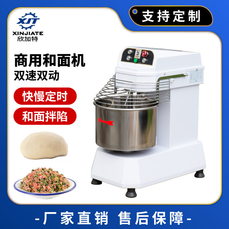 多功能打面揉面机双速双动和面机商业用活面机包子饺子拌馅混合机
