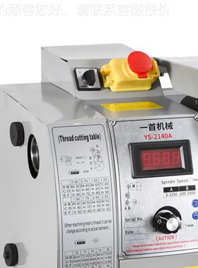 厂家直销Y-2140属小车床金金属车销卧式多功能用家金属车YS-2140S